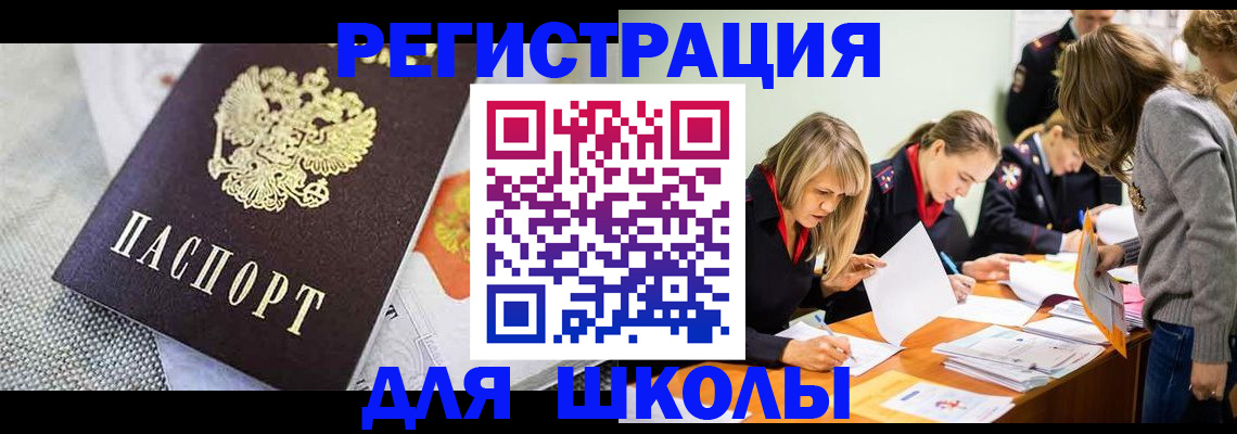 прописка 2025 в Коми