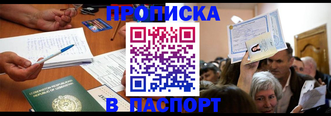 где прописаться в Коми