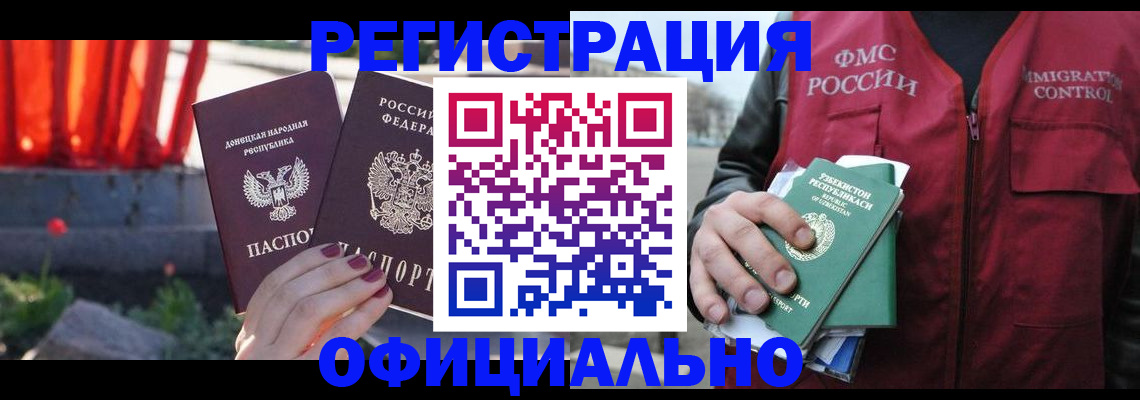 временная регистрация недорого в Коми