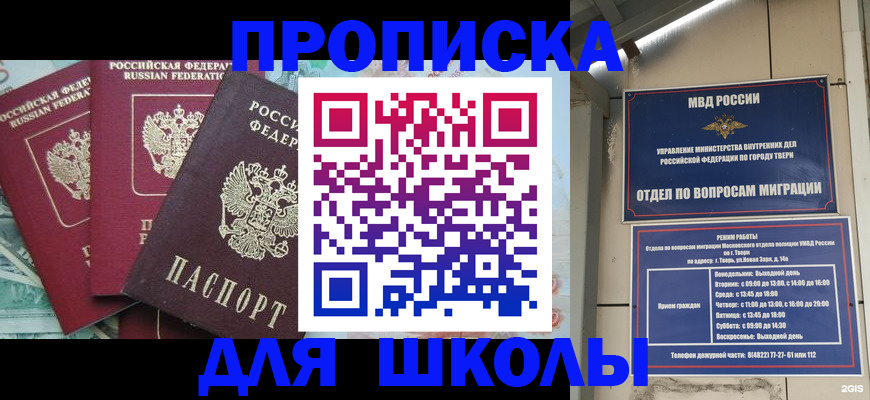 прописка иностранных граждан в Коми