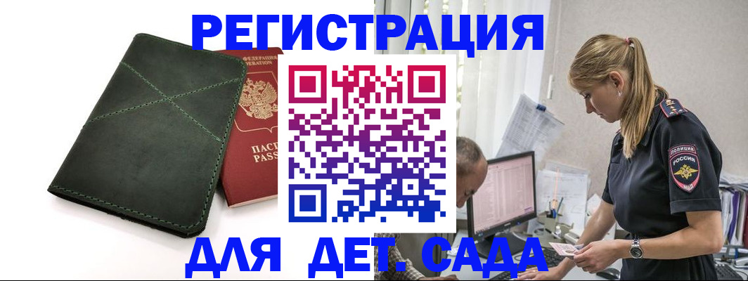 временная регистрация в квартире в Коми