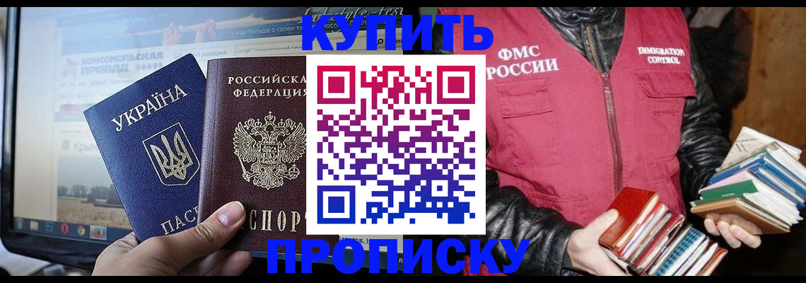 временная регистрация для школы в Коми