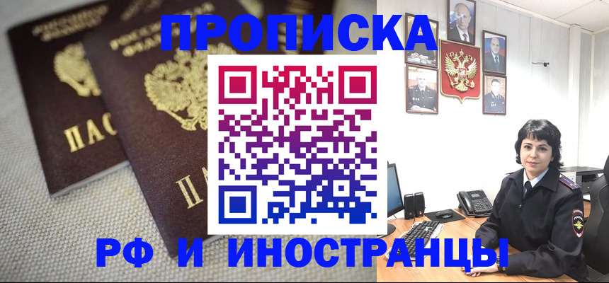 временная регистрация адрес в Коми