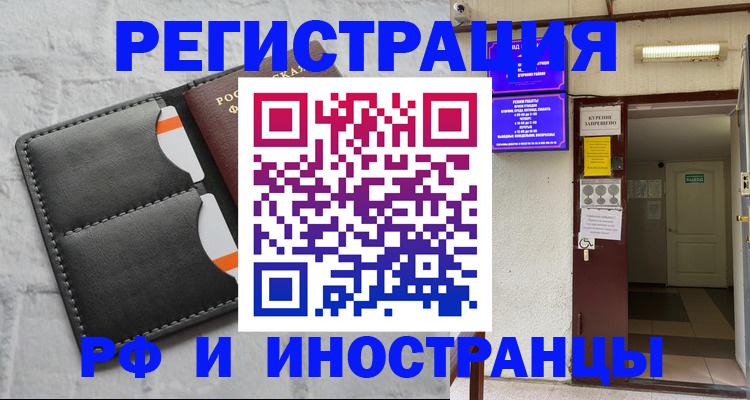 прописка паспорт в Коми