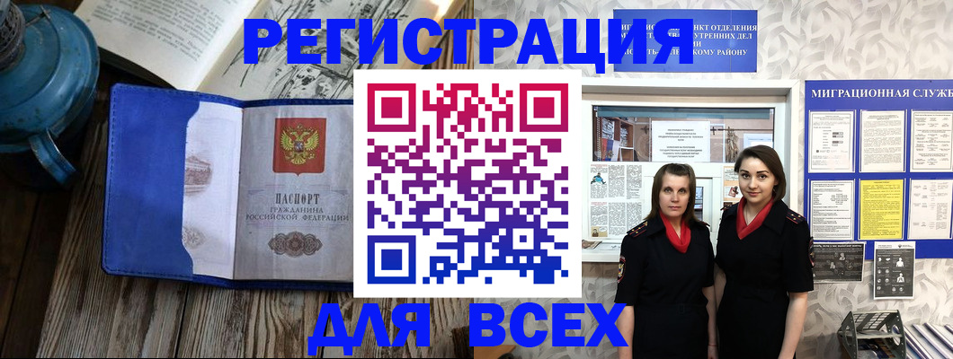 временная регистрация надежно в Коми