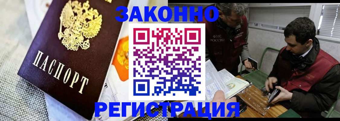 прописка в квартире в Коми