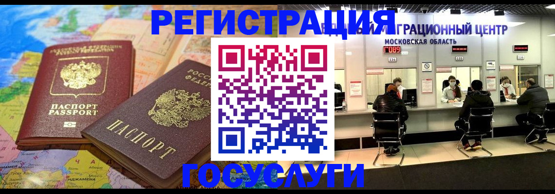 временная регистрация недорого в Коми